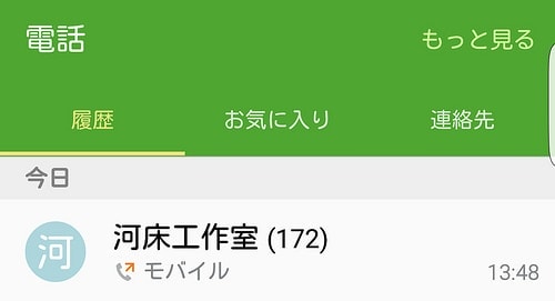 20241216-g8da2